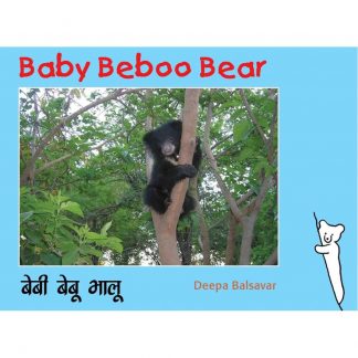 Baby Beboo Bear(English-Hindi)
