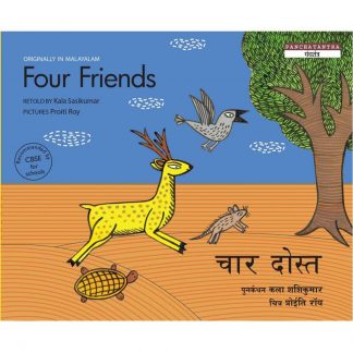 Four Friends(English-Hindi)