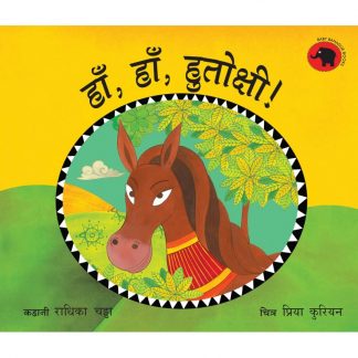 Ha,Ha,Hutoxi(Hindi)