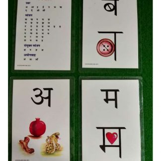 Hindi flash cards