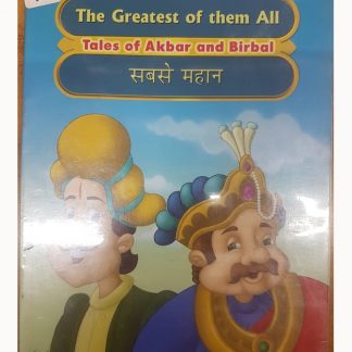 The Greatest Of Them All(English-Hindi)