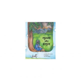 Gulla Aur Hangul(Hindi)