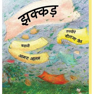 Jhakkad(Hindi)