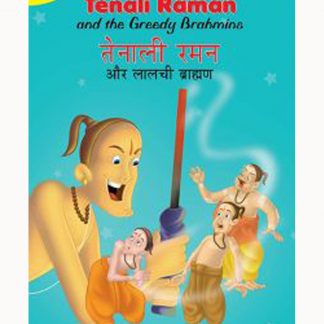 Tenali Raman And The Greedy Brahmins(English-Hindi)