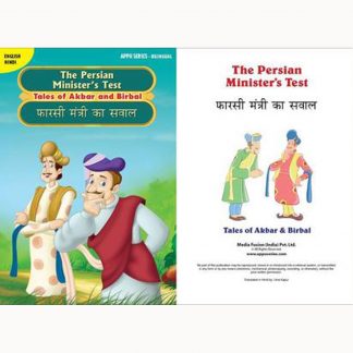 The Persian Minister's Test(English-Hindi)
