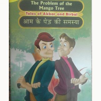 The Problem Of The Mango Tree(English-Hindi)