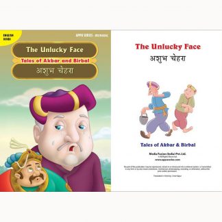 The Unlucky Face(English-Hindi)